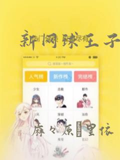 单打空间队推荐精灵免费阅读