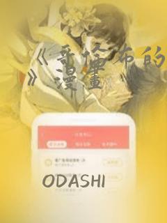 《哥伦布的窑洞》漫画：结局+番外
