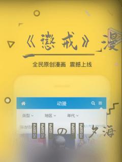 《惩戒》漫画第一