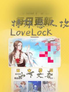 节奏盒子恢复link