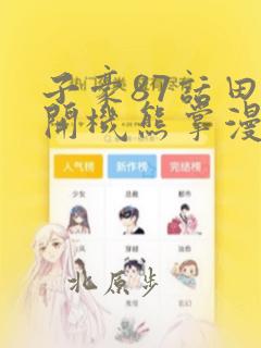 人道大圣免费阅读笔趣阁link