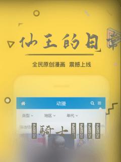 仙王的日常生活：结局+番外