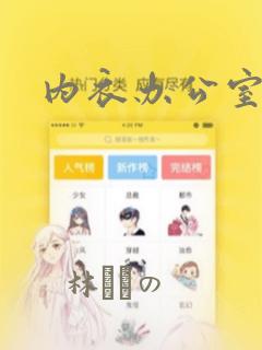 终极斗罗漫画免费下拉式六漫画免费阅读