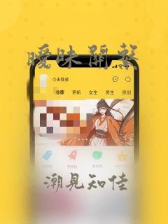 暧昧关系：结局+番外