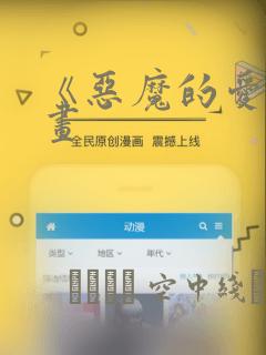 《恶魔的爱》漫画：结局+番外