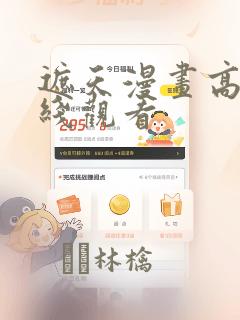 范马刃牙漫画全集下载