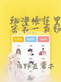 python 字符转换