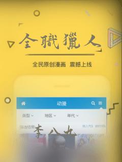 韦驮天无删减漫画免费阅读