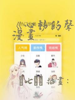 我家陛下总想祸国漫画免费观看下拉式