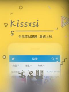kissxsis：结局+番外
