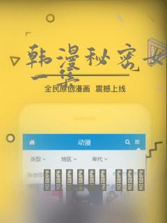 小阁老漫画免费下拉式笔趣阁