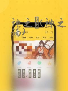 神之雫(神之水滴)：结局+番外