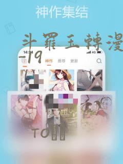 斗罗玉转漫画1-19