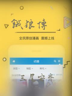 饿狼传：结局+番外