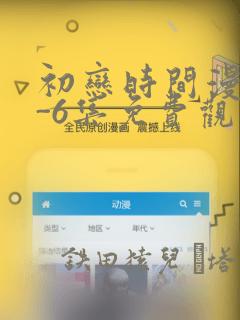 我与监狱大佬的秘密囚爱漫画下拉式免费阅读