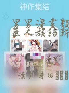 逆爱小说无删减版免费阅读link