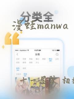 漫蛙manwa