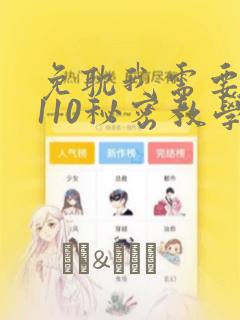 免耽我需要灭火110秘密教学小班：结局+番外