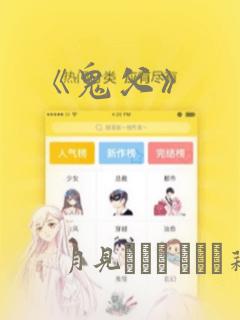 《雏田的开发日记》免费阅读