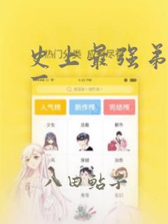 韩漫歪歪漫画免费首页版link