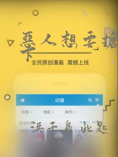 恶人想要抢救一下：结局+番外