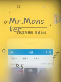 Mr.Monster：结局+番外