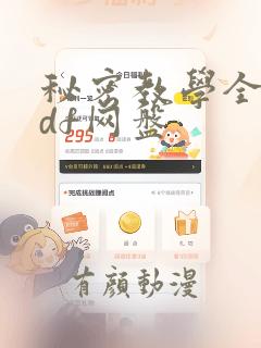 新笔趣阁在线阅读网站无弹窗