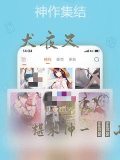 鬼灭之刃无限城篇漫画在线阅读link
