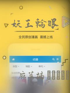 妖王轮眼：结局+番外