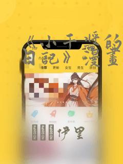 武侠开端全本免费阅读link