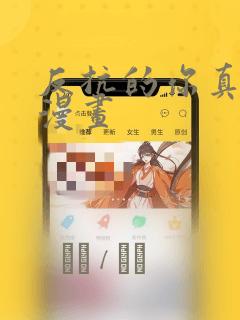 韩漫免费漫画页面在线看漫画下
