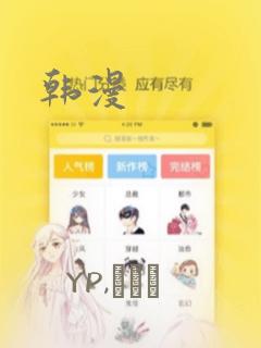 万渣朝凰樱花漫画入口下拉式link