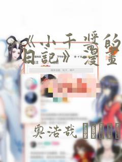 画画简单的简笔画