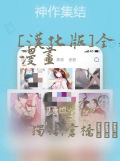 [汉化版]全彩漫画：结局+番外