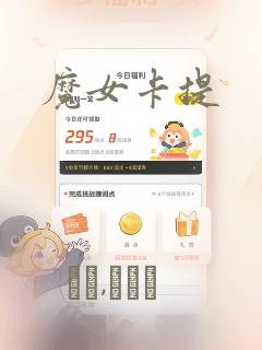 女孩骨龄几岁不长了