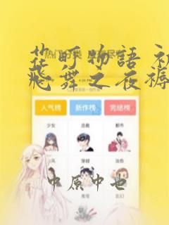 侦探游戏推理免费阅读
