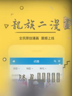 龙族二漫画：结局+番外