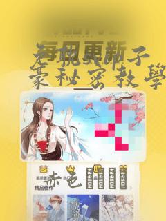 逆天剑神漫画免费观看下拉式免费阅读