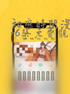 小说我师兄实在太稳健了全文阅读link