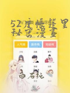 短剧大叔的四个女房客