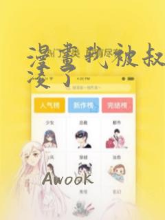 我的刺猬女孩之念念不忘在线观看免费阅读