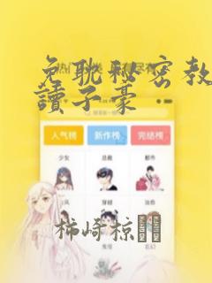 拾忆长安公子漫画免费看免费阅读