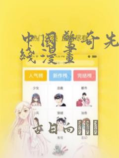 女孩子来经期后还能长高吗