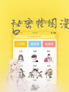 驱神漫画免费阅读下拉式六漫画