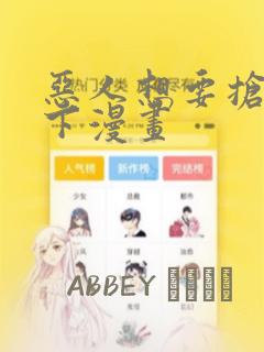 女神漫画免费观看入口link