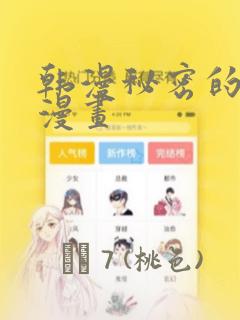 续母与续姐漫画全集免费阅读免费阅读