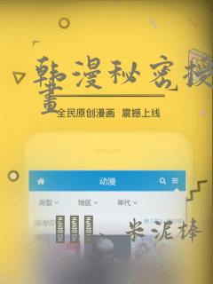 韩漫秘密授课漫画：结局+番外