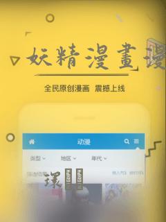 妖精漫画漫画：结局+番外