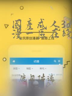 国产成人3d动漫一区在线