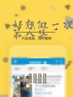 有效健身的软件免费阅读